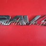 Эмблема RAV 4 chrome/red 163х27 мм