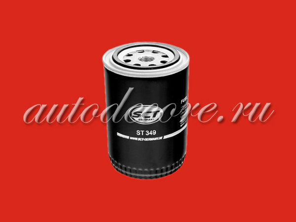 SCT ST 349 Фильтр топливный (Ford, BMW)