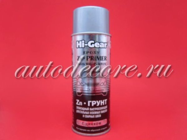 Hi-Gear Zn-грунт для кузовных панелей и сварных  швов, серый аэр 397 г