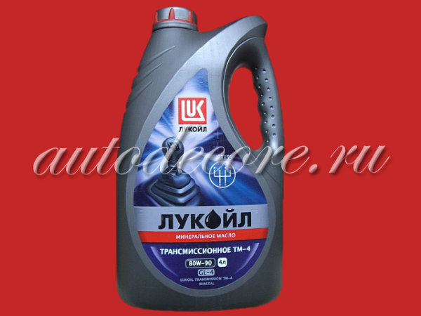 ЛУКОЙЛ  Масло 80W90 Трансм. минерал. GL-4 4л.
