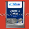 GT OIL Масло GT Turbo SM 10W40 п/синт. SN/CF 4л.