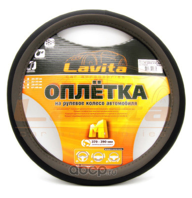 Оплётка руля LAVITA LA26528324M, с перфорацией серая, разм.M