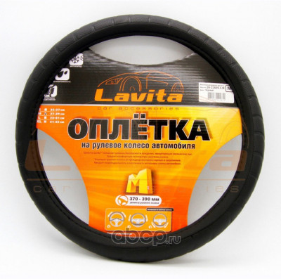 Оплётка руля LAVITA LA26238251M, черная, разм.M