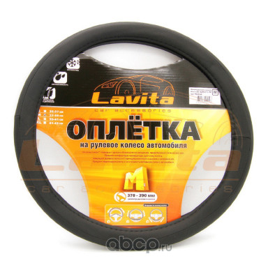 Оплётка руля LAVITA LA26528321M, с перфорацией черная, разм.M